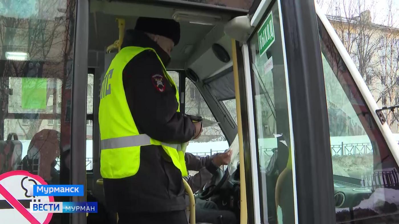 Пять дней тотального контроля: в Мурманской области началась операция "Автобус"