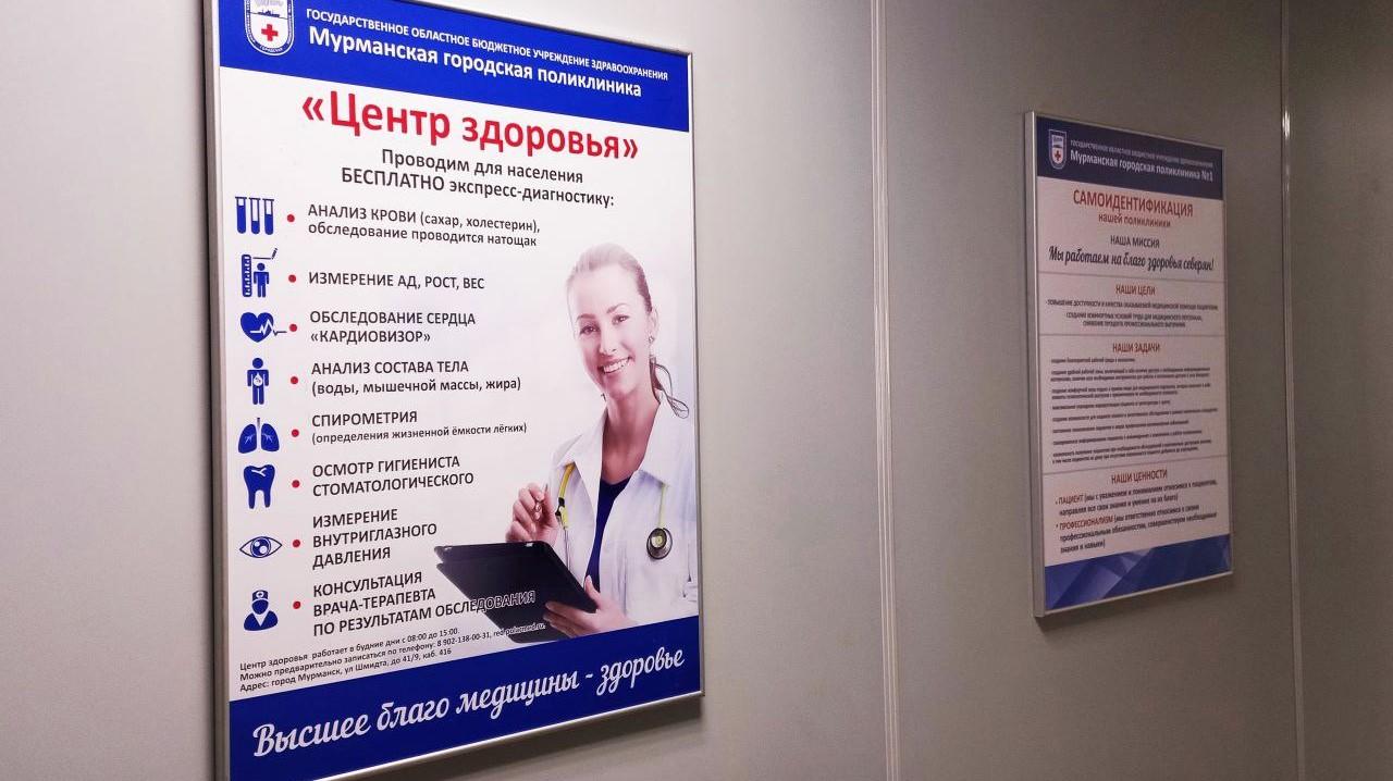 Мурманские врачи дали советы по укреплению иммунитета