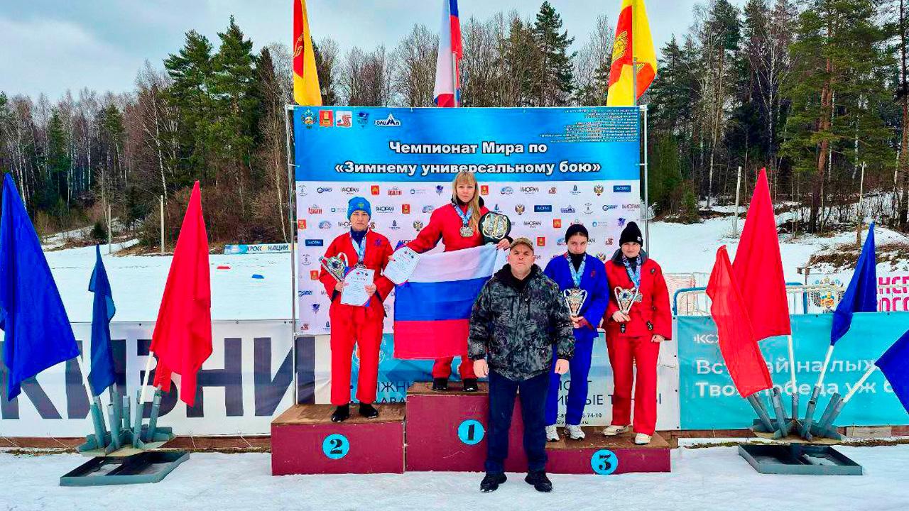 Евгения Пороскун из Североморска завоевала золото на чемпионате мира по зимнему универсальному бою
