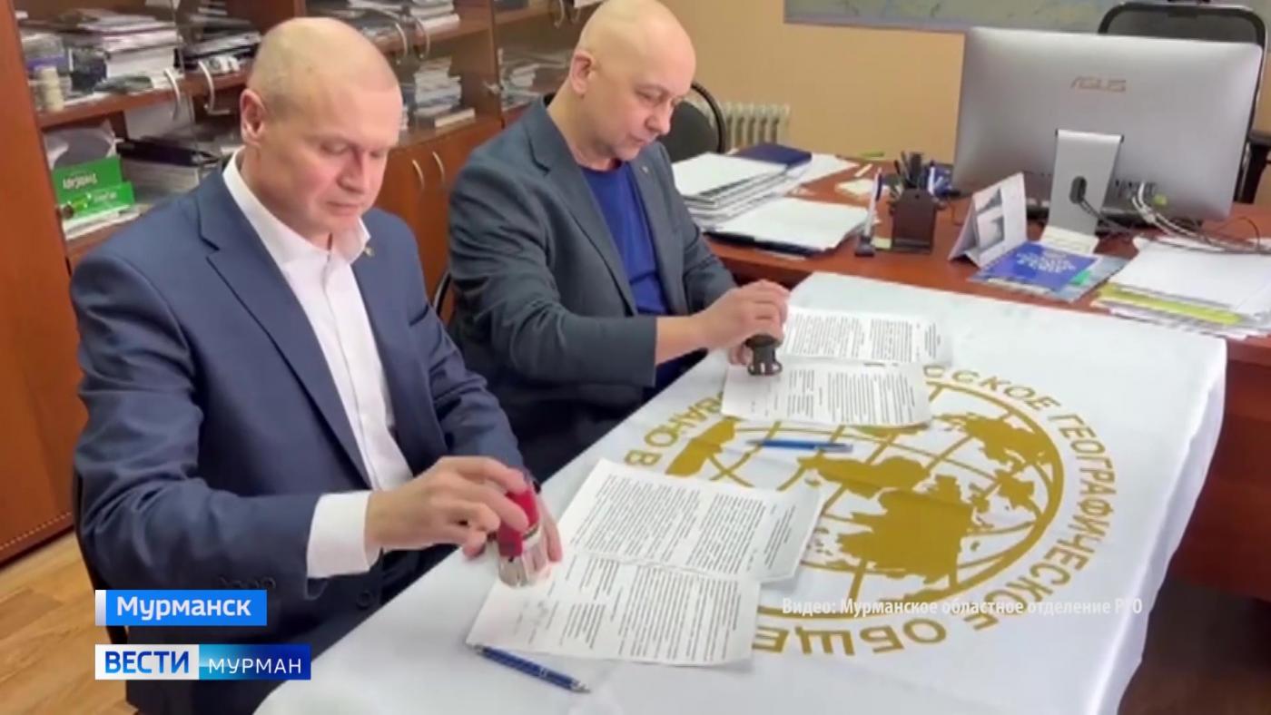 Мурманское и Ярославское отделения РГО договорились о сотрудничестве