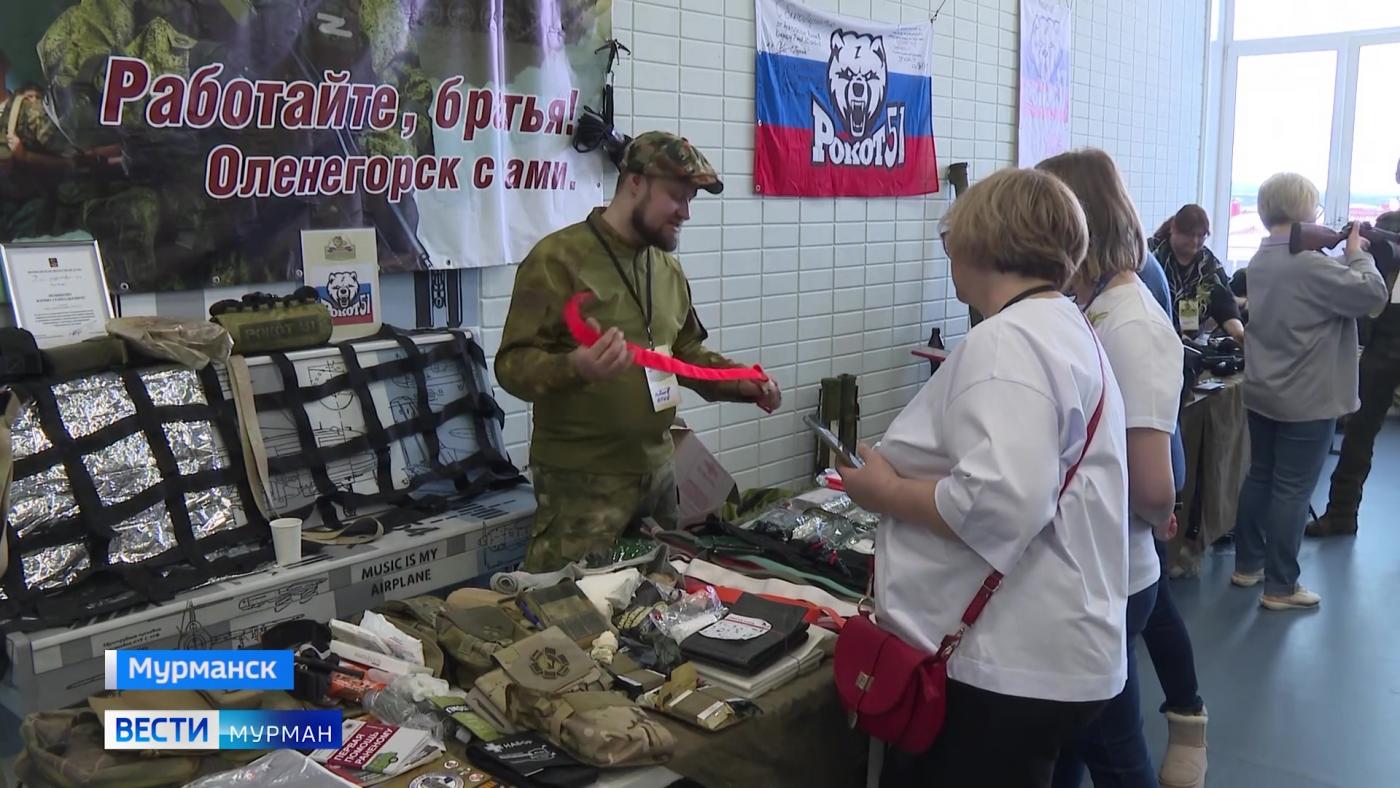 В Мурманской научной библиотеке прошел первый форум волонтеров СВО