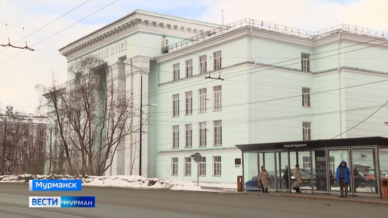 Мурманский областной краеведческий музей открывает свои двери для посетителей после реконструкции