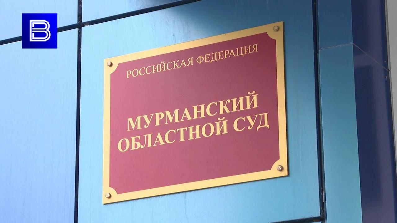 Суд не изменил приговор за нападение на сотрудника исправительного центра в Мурманске 