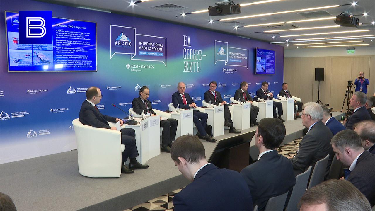 МАФ-2025: участники экспертной сессии обсудили прошлое Севморпути
