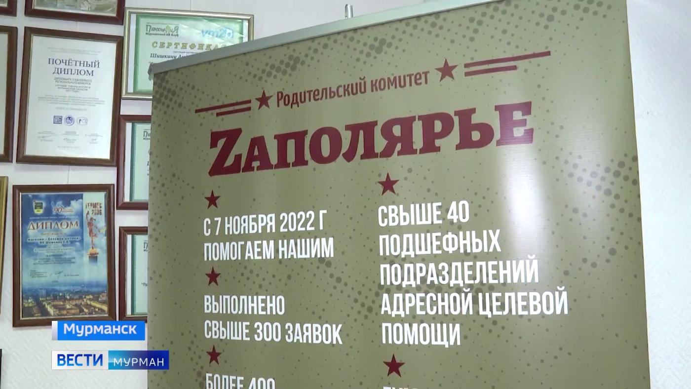 Работа на Победу: волонтеры группы "Заполярье (родительский комитет)" собирают гумпомощь и медикаменты для бойцов СВО