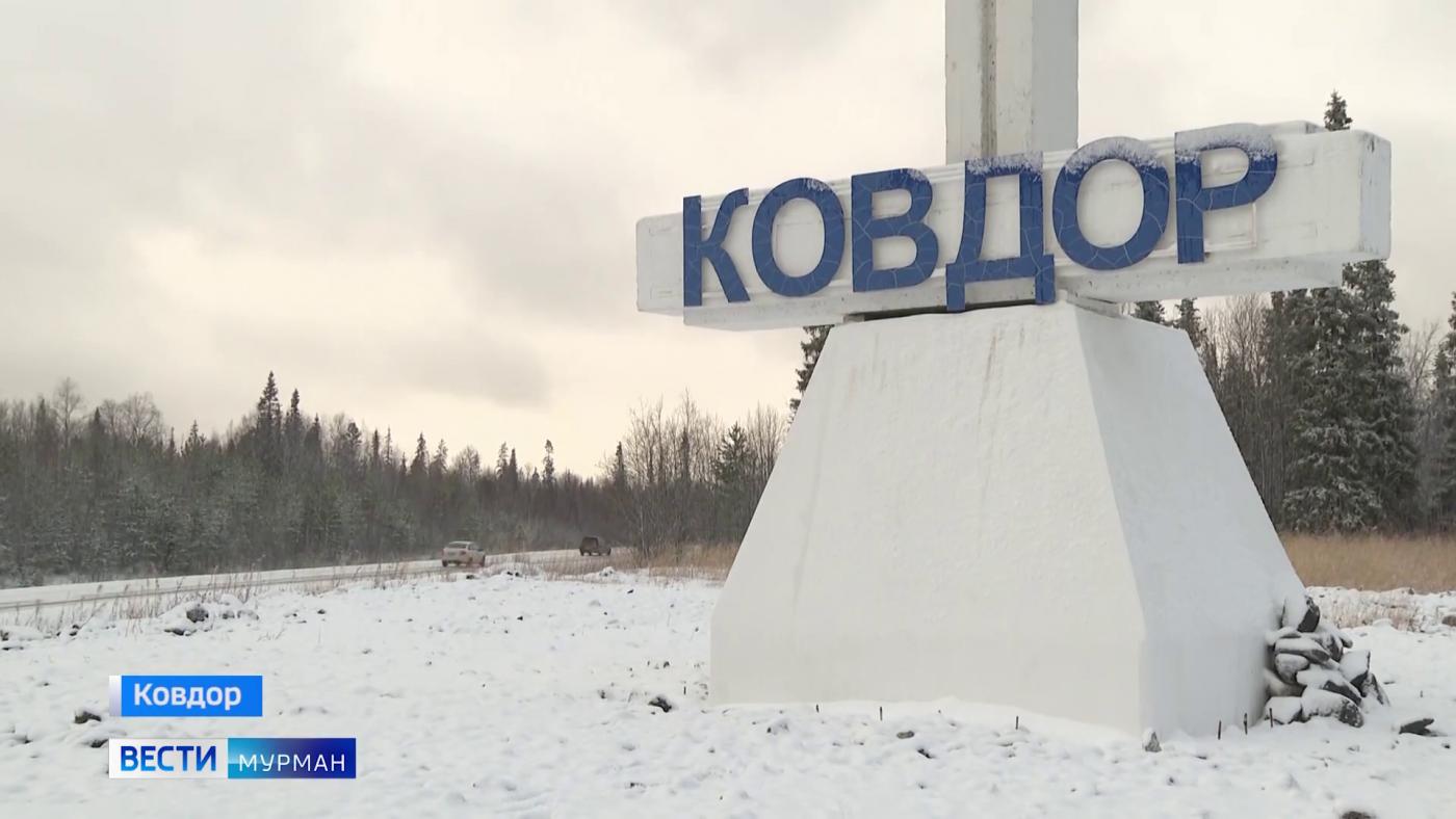 68 лет назад Ковдор отнесли к категории рабочих поселков