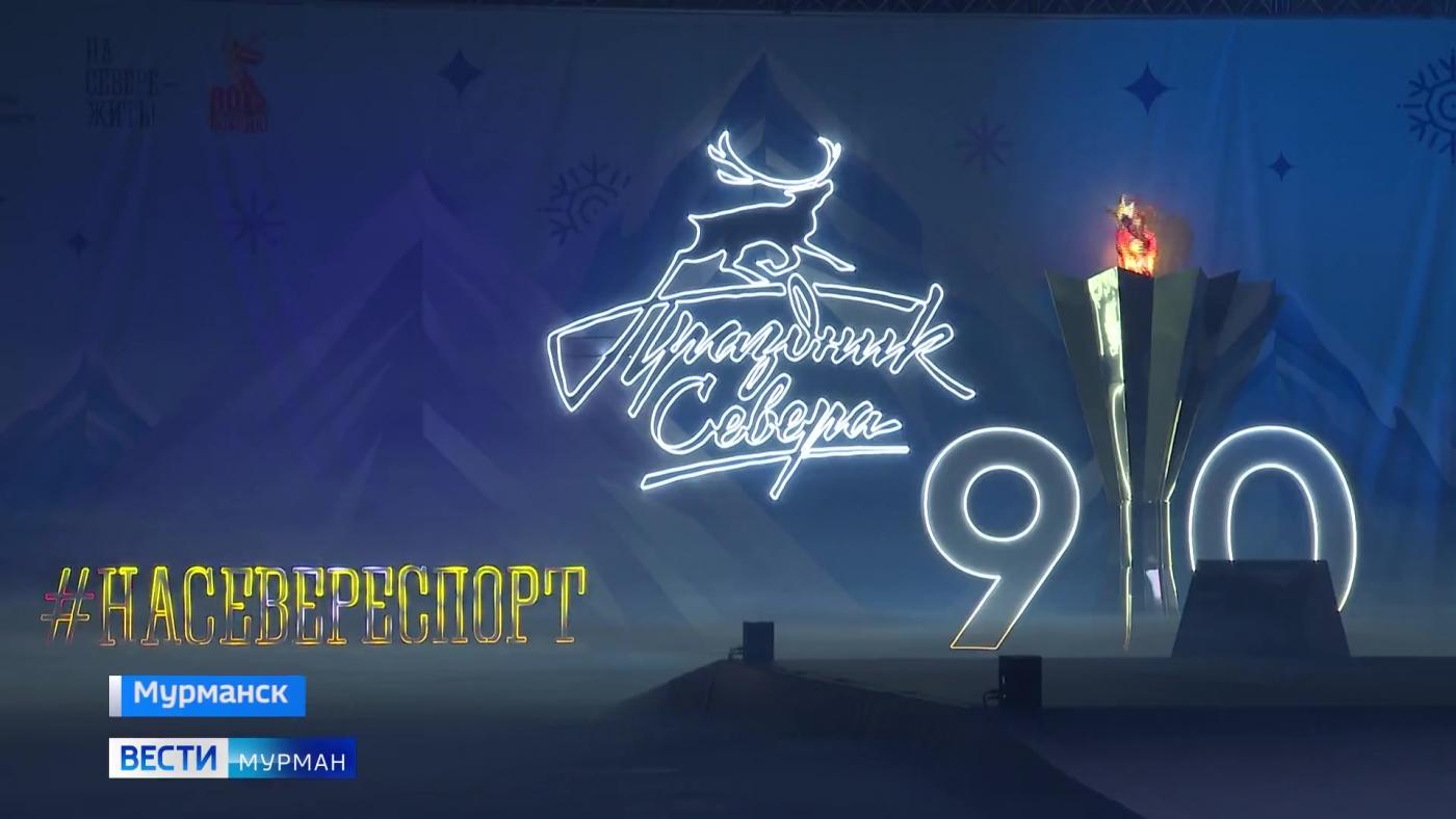 Огонь Полярной Олимпиады погас до следующего года