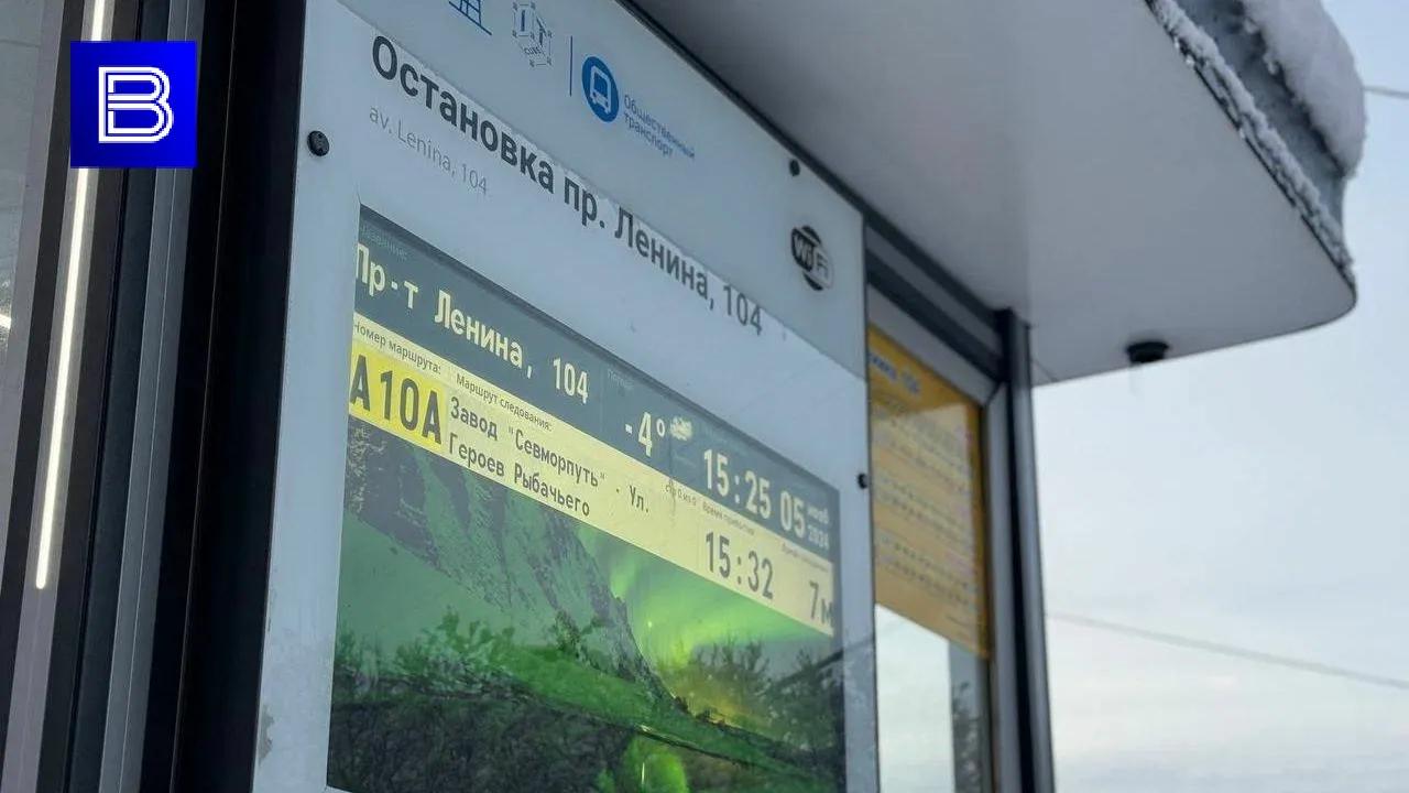 В центре Мурманска появится новая остановка для пригородных автобусов