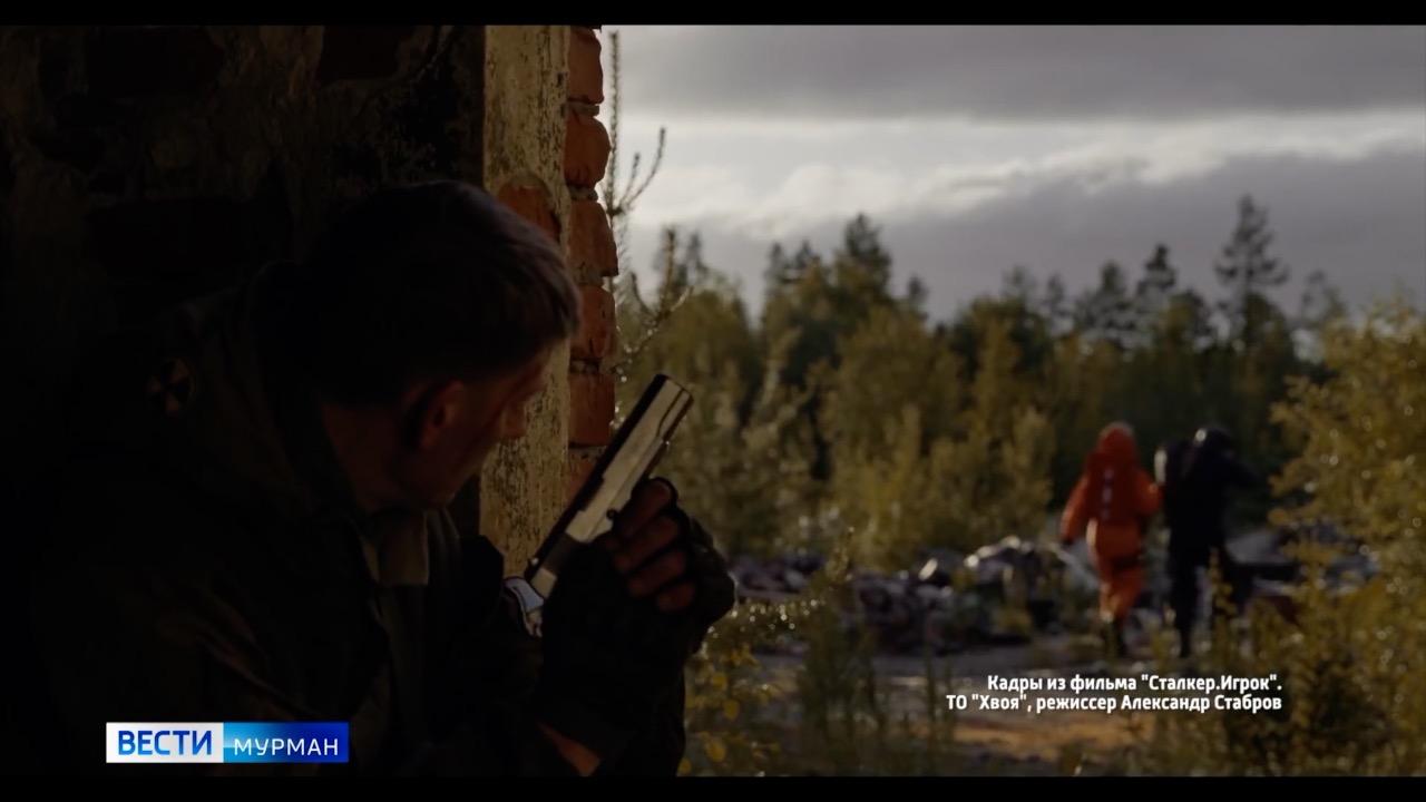 В Мурманске состоялся показ короткометражного фильма "Сталкер. Игрок"