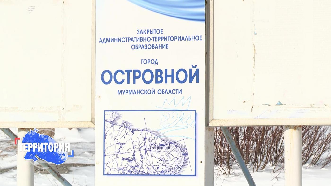 Программа &quot;Территория&quot; от 20 апреля 2025 года: Островной