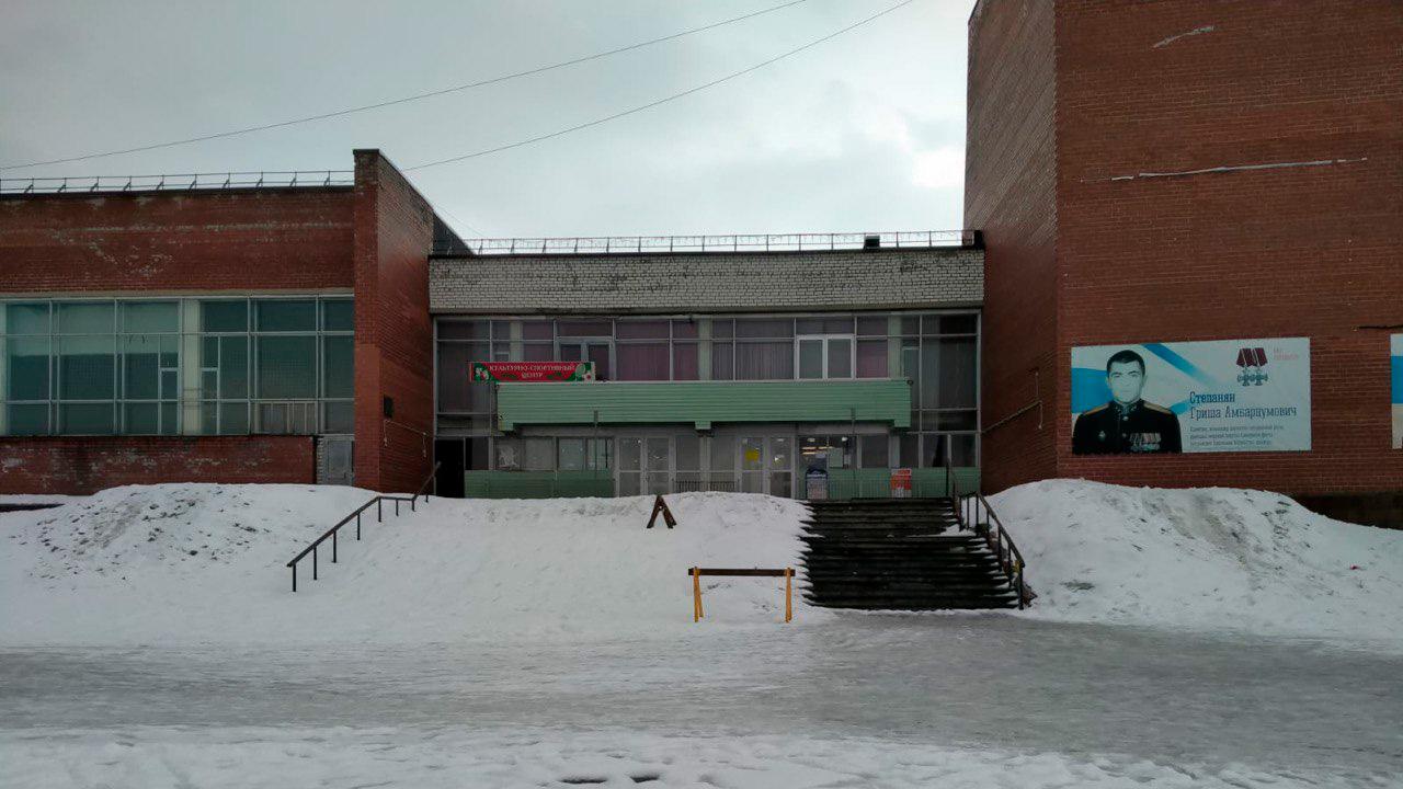 В Ревде отремонтируют входную группу и крыльцо культурно-спортивного центра