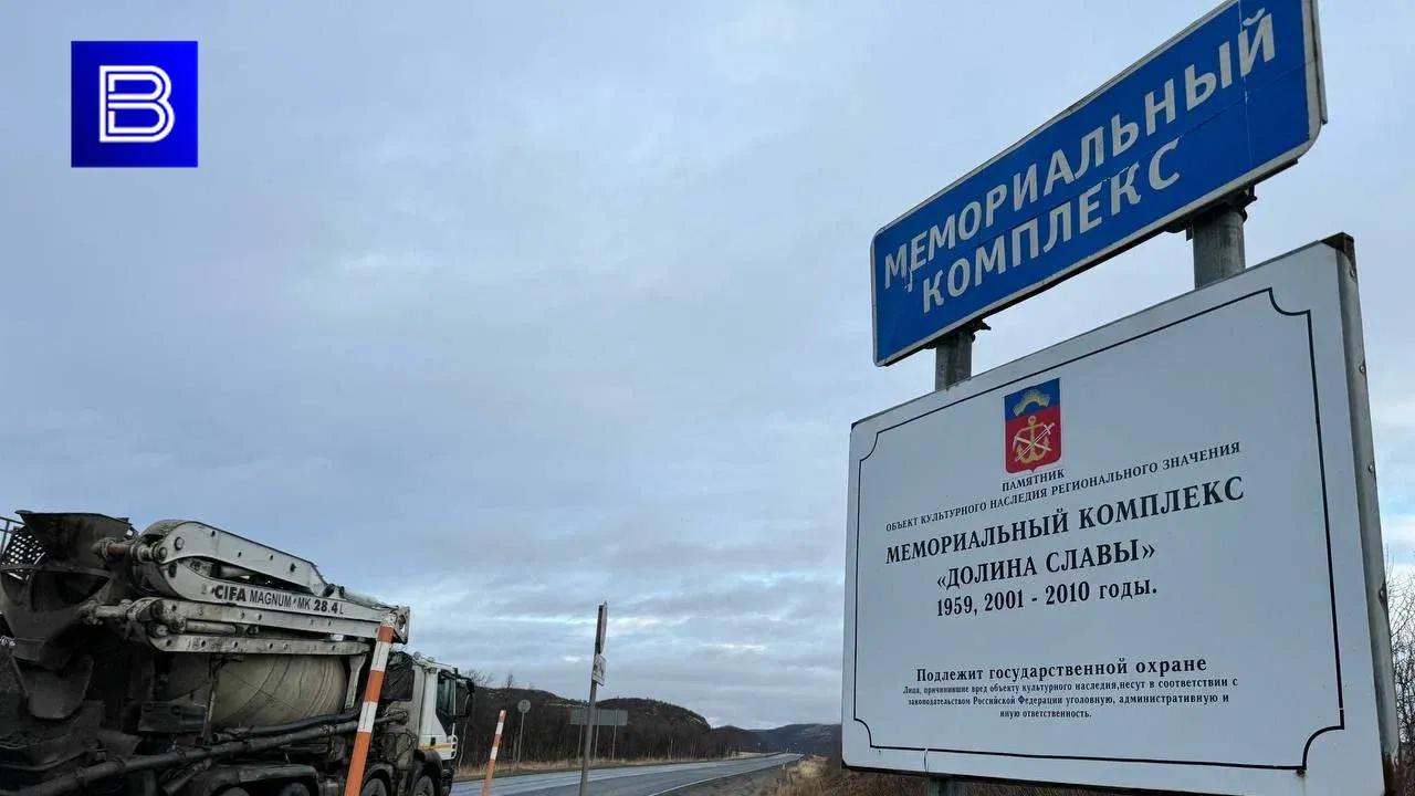 Ограничения движения на дороге к Долине Славы введут 3 мая