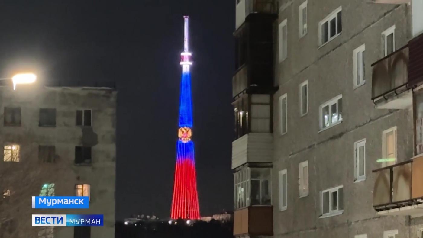 Мурманская телебашня 1 мая окрасится в цвета российского флага