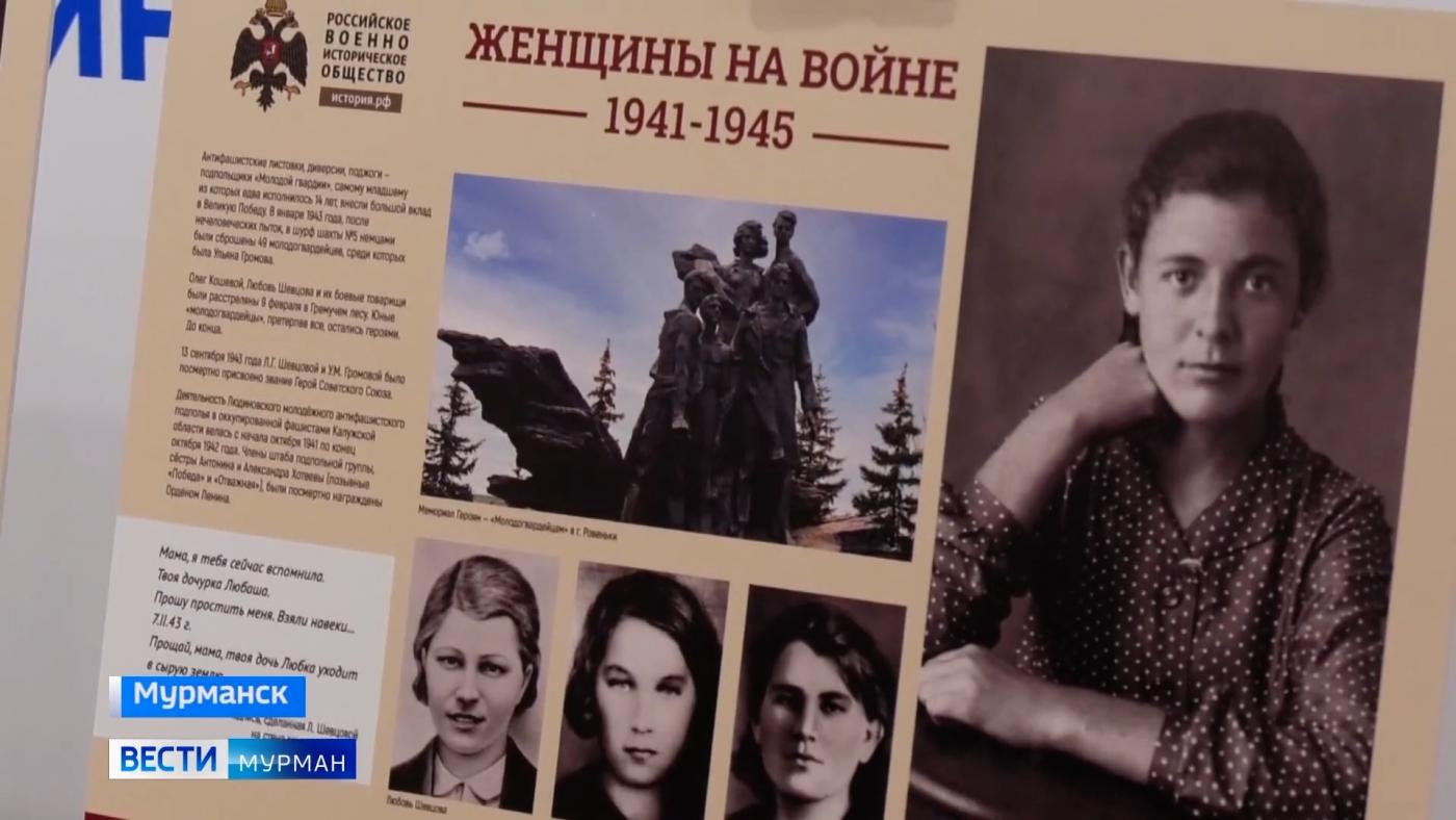 Приближали Победу на фронте и в тылу: в Мурманске открылась выставка "Женщины на войне"