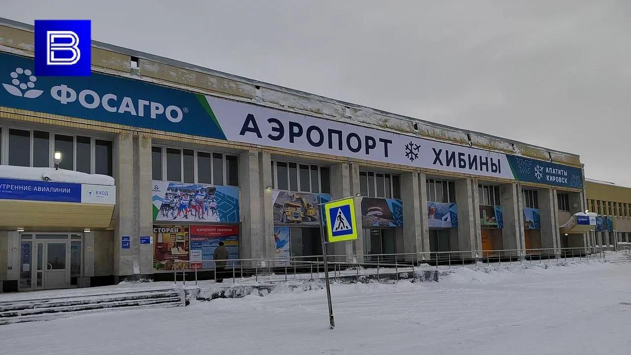 Временные ограничения введены на работу аэропорта Хибины