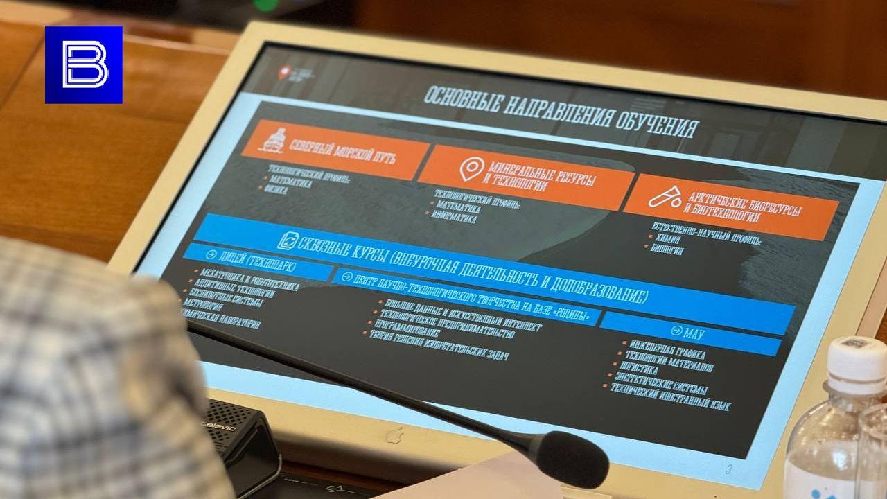В Мурманске с 1 сентября откроется губернаторский лицей