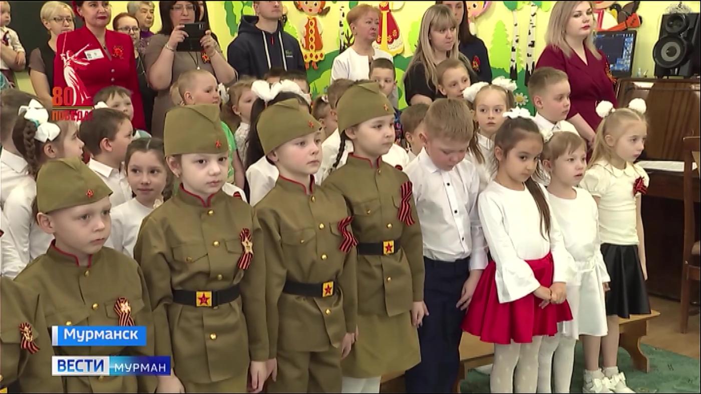Песни Победы прозвучали в детском саду №46 Мурманска
