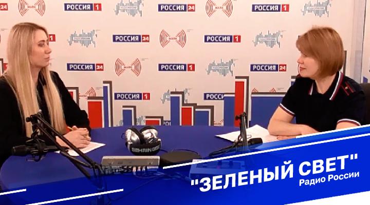 "Зеленый свет"