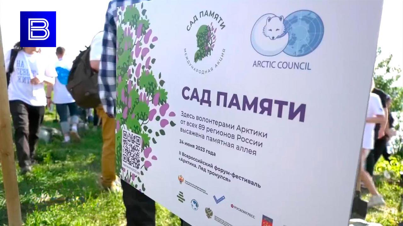 Международная акция "Сад памяти" вновь пройдет в Мурманской области в мае