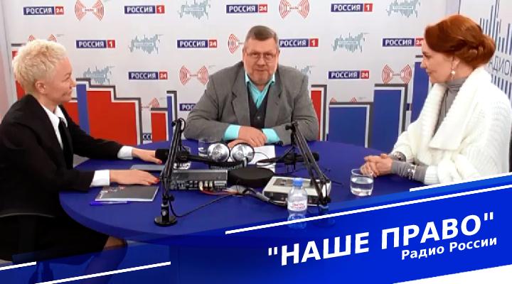 "Наше право"