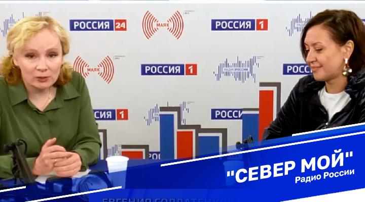 "Север мой"