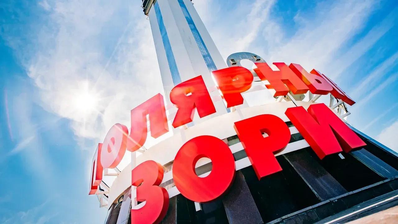 Валентина Матвиенко поручила главе "Росатома" заняться развитием Полярных Зорь