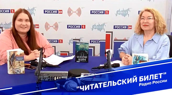 "Читательский билет"