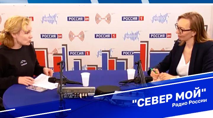 "Север мой"