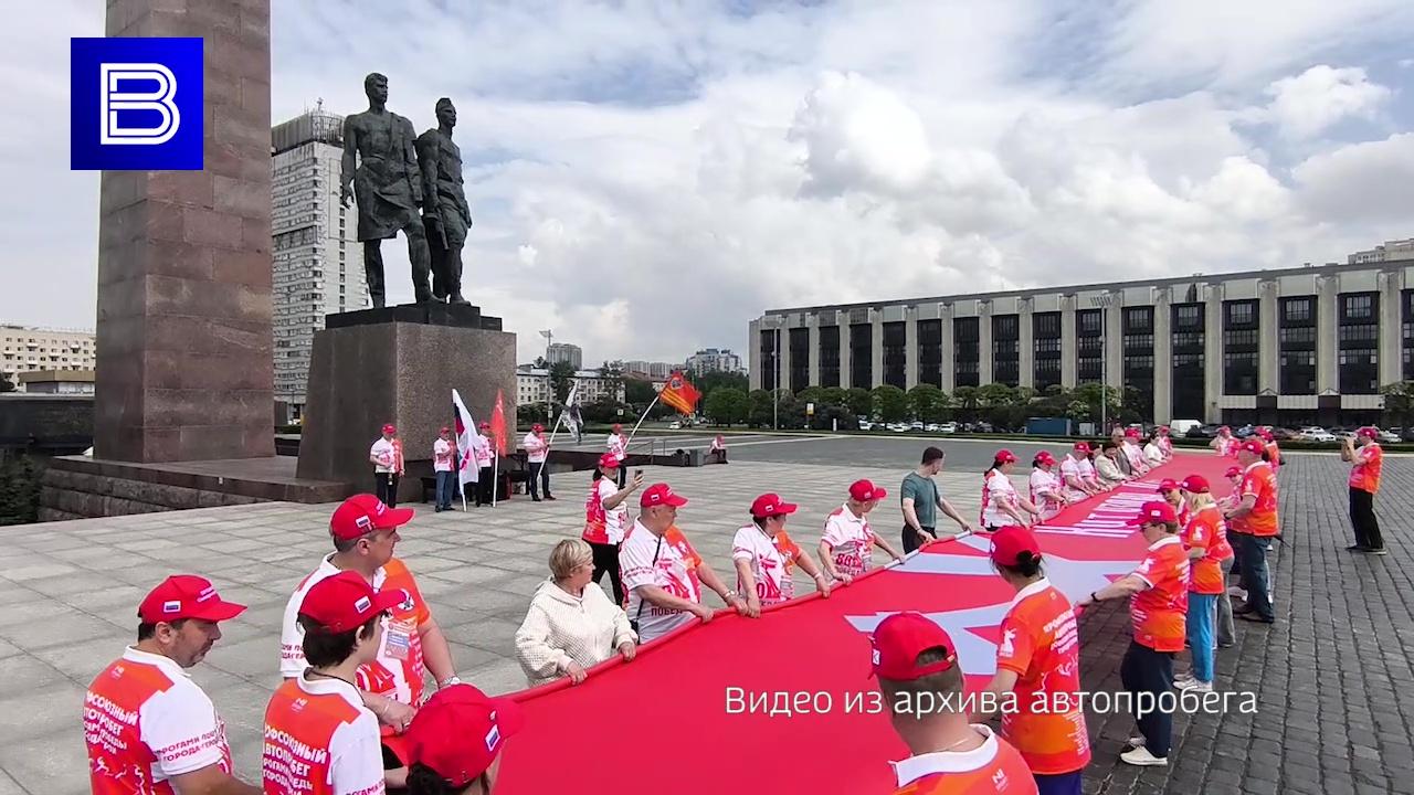Участники автопробега "Дорогами Победы. Города-герои" прибыли в город-герой Ленинград