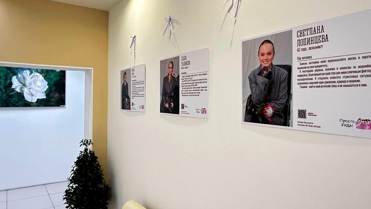 "Просто будь!": в Мурманске открыли фотовыставку в поддержку женщин с онкозаболеваниями