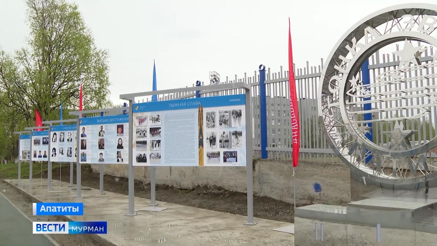 В Апатитах торжественно открыли Аллею спортивной славы