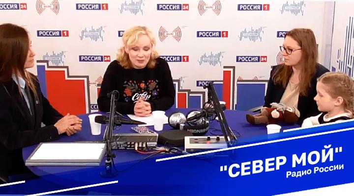 "Север мой"