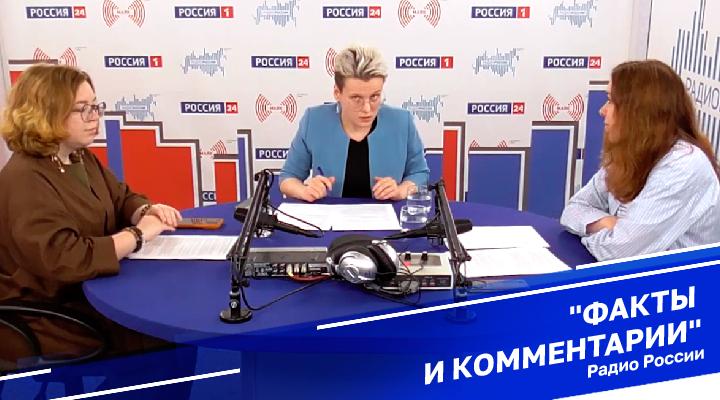 "Факты и комментарии"