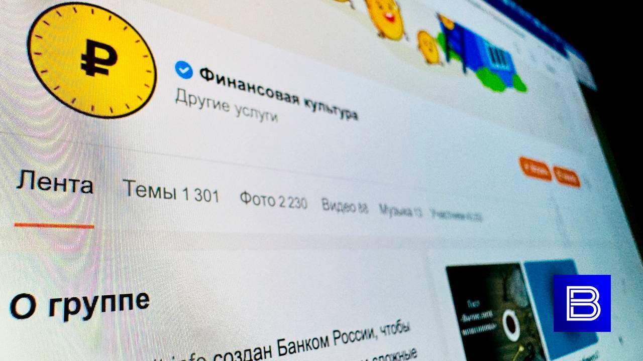 Северян старшего поколения приглашают пройти курс по повышению финансовой грамотности