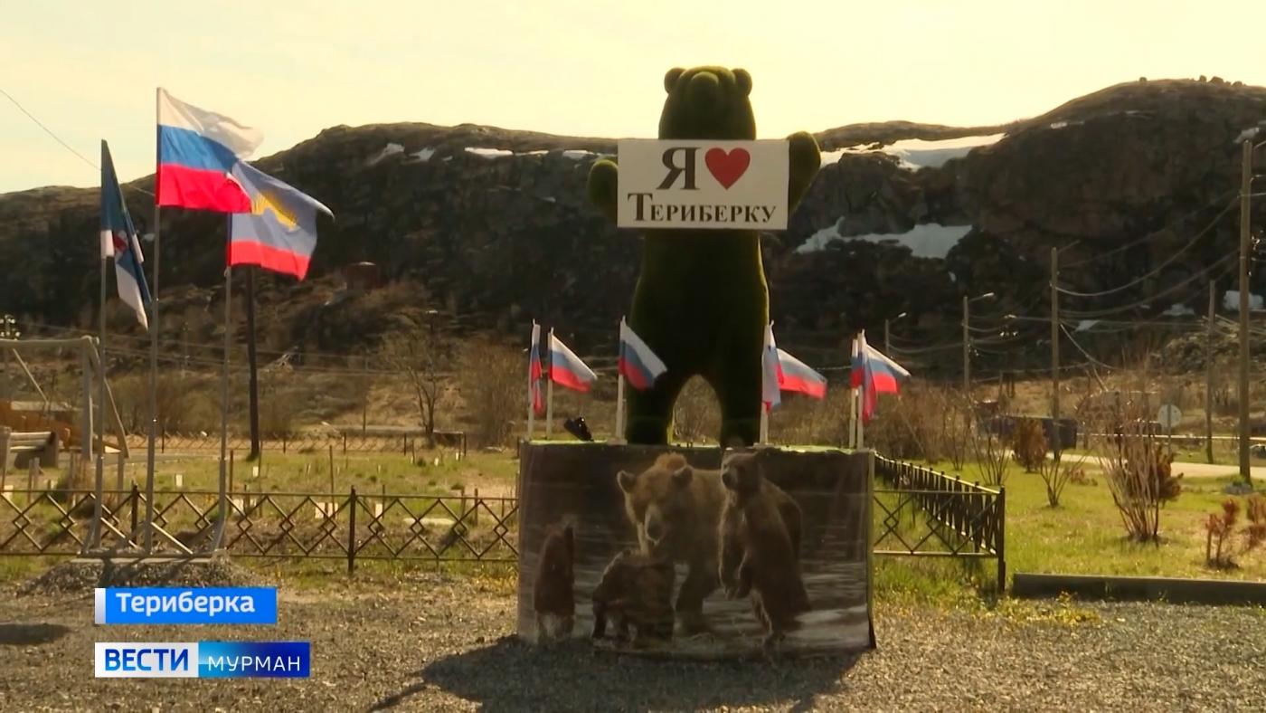 Териберка отмечает день основания села
