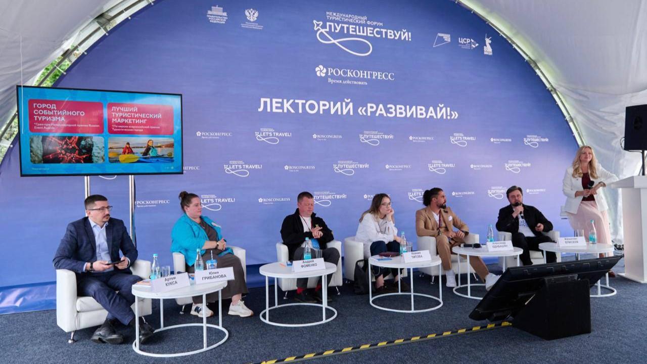Инвестиционные возможности Мурманской области в сфере туризма представили на форуме "Путешествуй!"