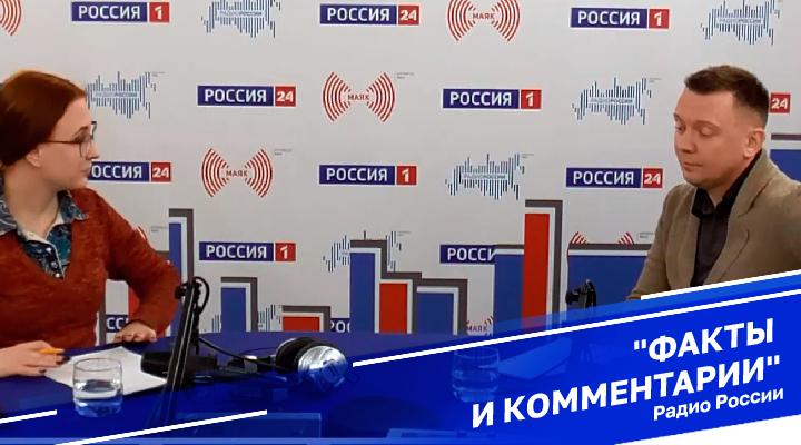 "Факты и комментарии"