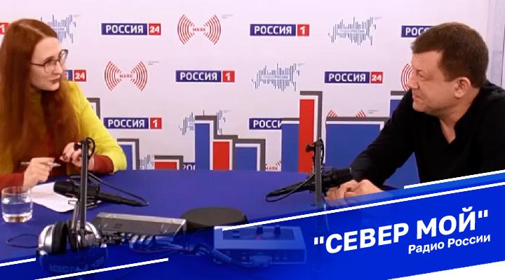 &quot;Север мой&quot;