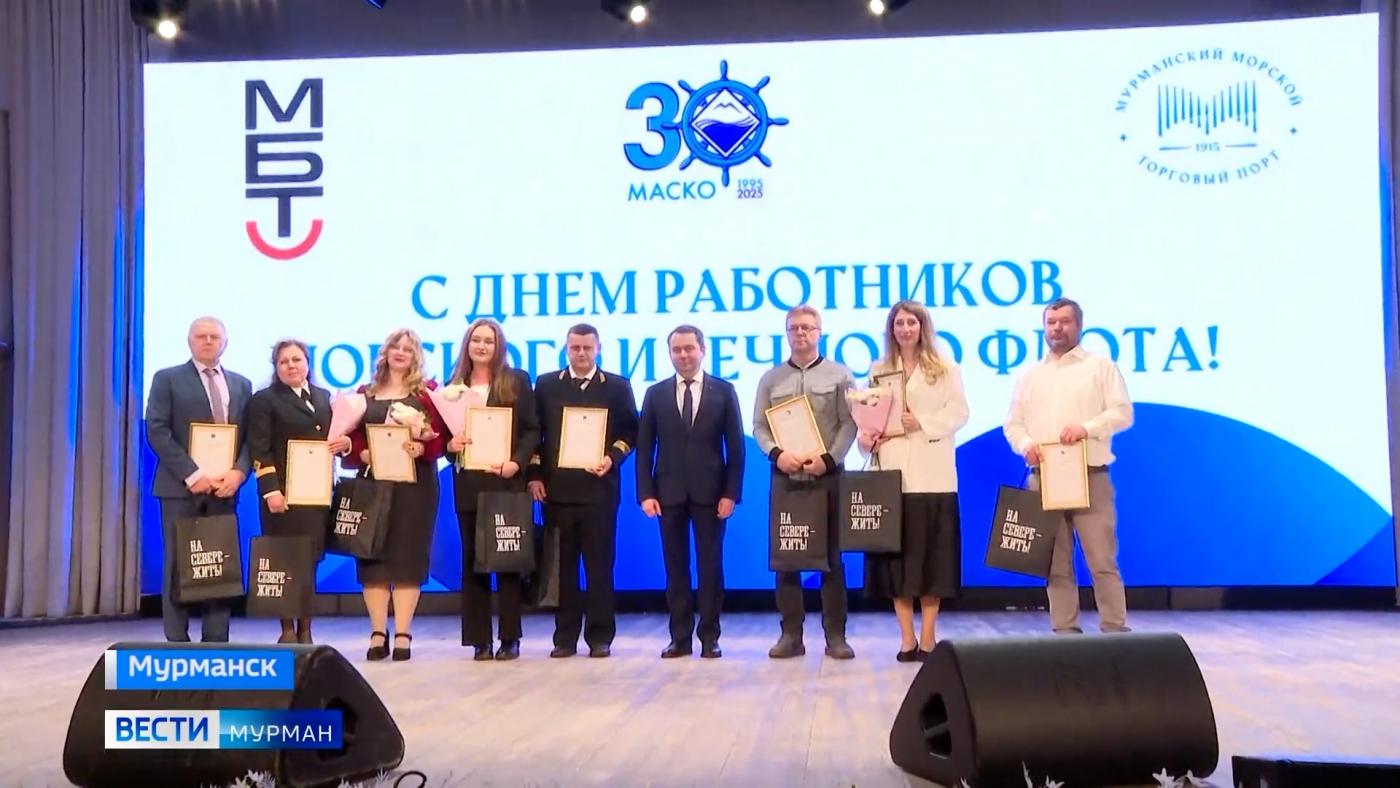 Поздравления с профессиональным праздником принимают работники морского и речного флота Мурманской области