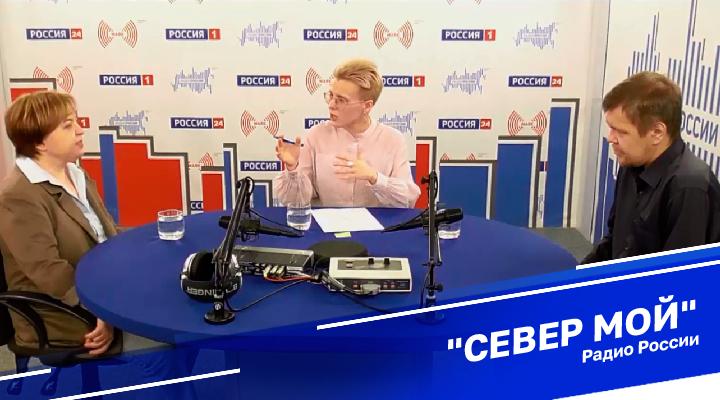 &quot;Север мой&quot;