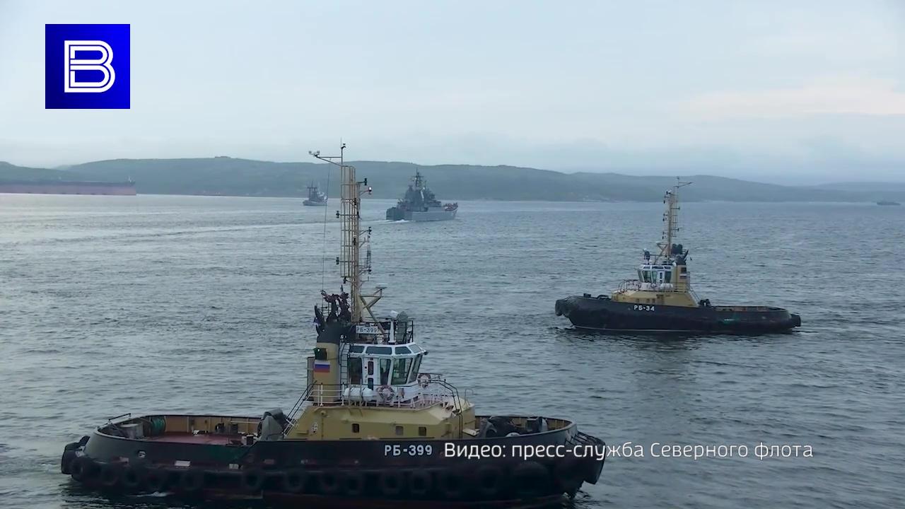 Боевые корабли и суда обеспечения Северного флота подготовились к дальнему походу по Арктике