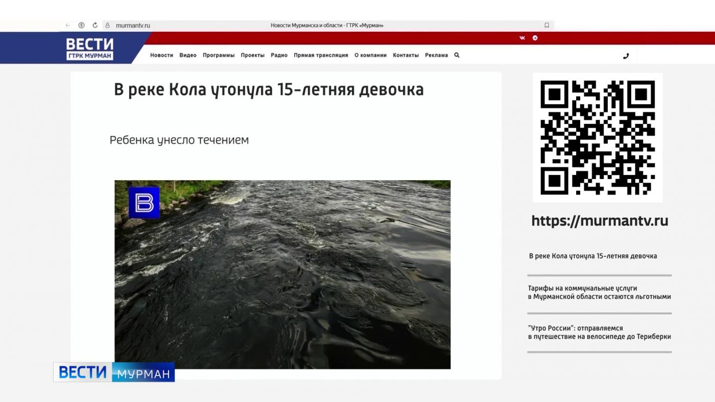 Что интересует северян в интернете: обзор главных тем за неделю