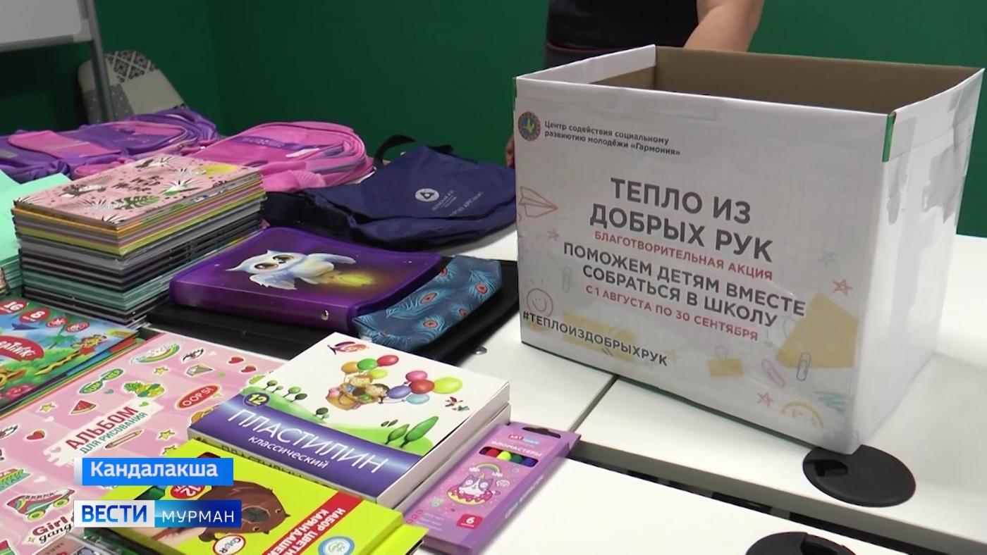 Ежегодная акция &quot;Тепло из добрых рук&quot; стартовала в Кандалакше. 
