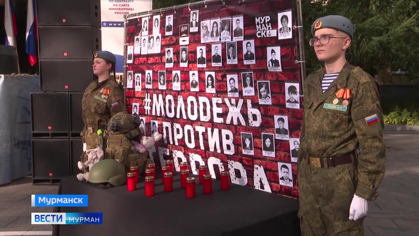 В Мурманске прошли акции &quot;Мы против терроризма&quot; и &quot;Капля жизни&quot;