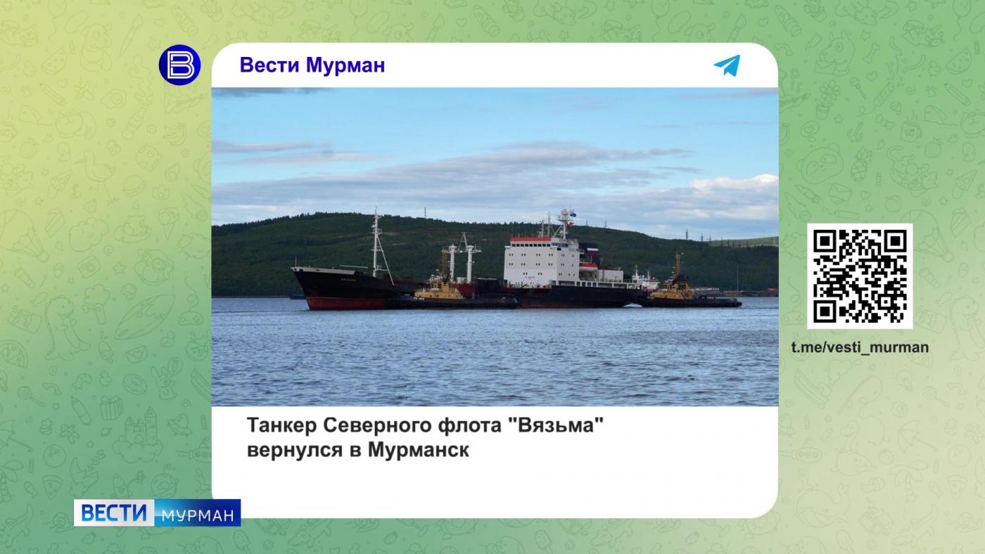 Более 600 тысяч просмотров собрали новости на интернет-площадках ГТРК &quot;Мурман&quot; за прошедшую неделю