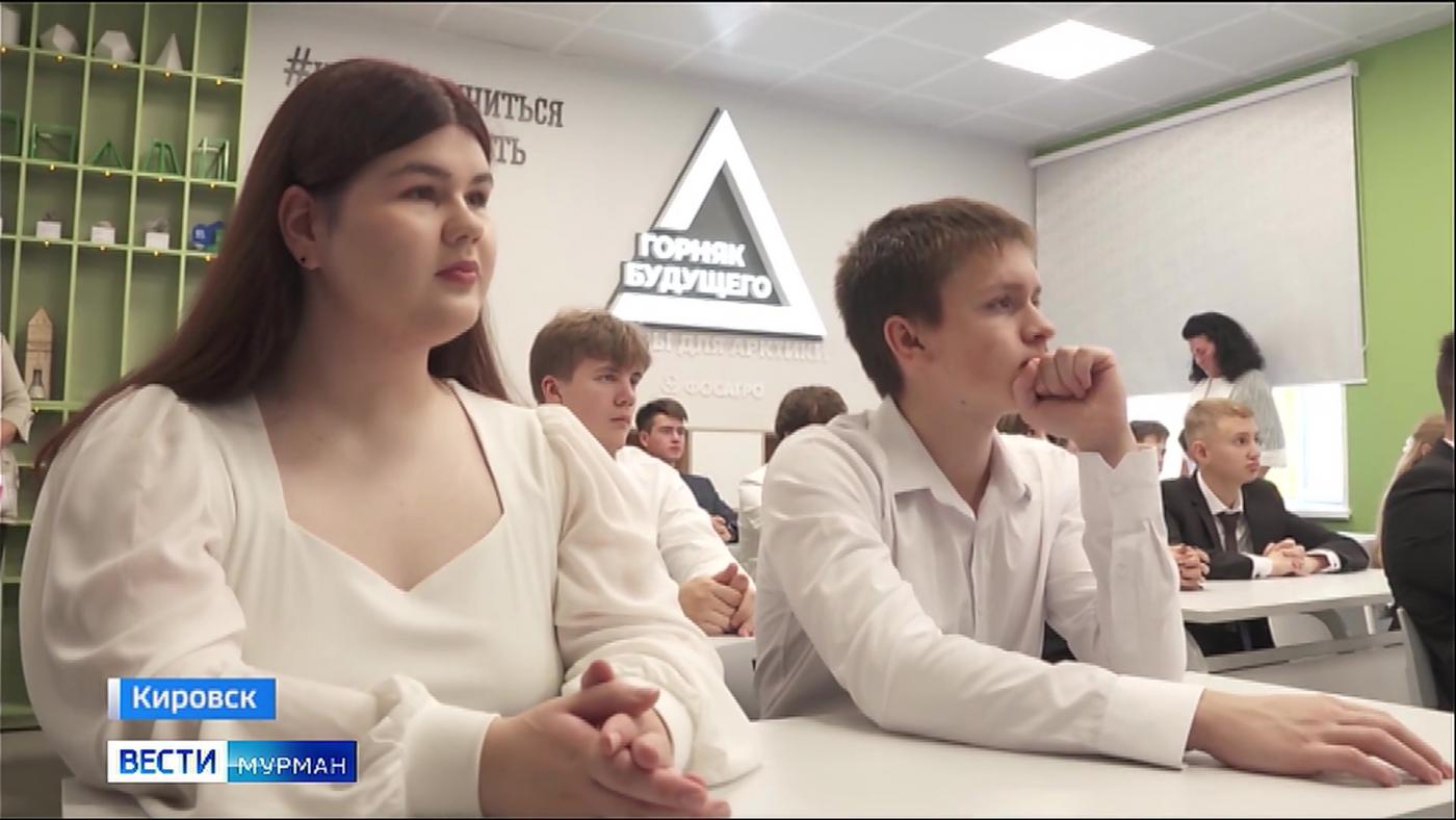 В кировской школе открылся кабинет &quot;Горняк будущего&quot;