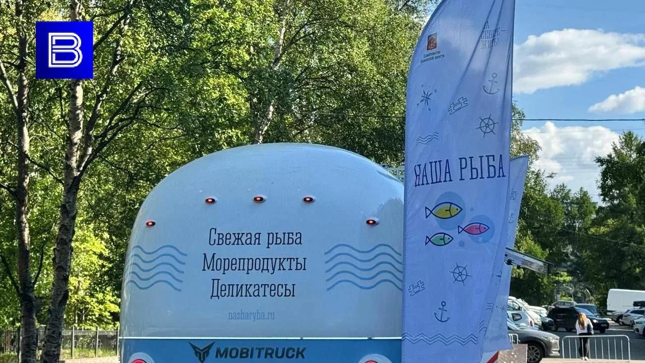 Ярмарка &quot;Наша рыба&quot; приедет в Молочный 13 сентября