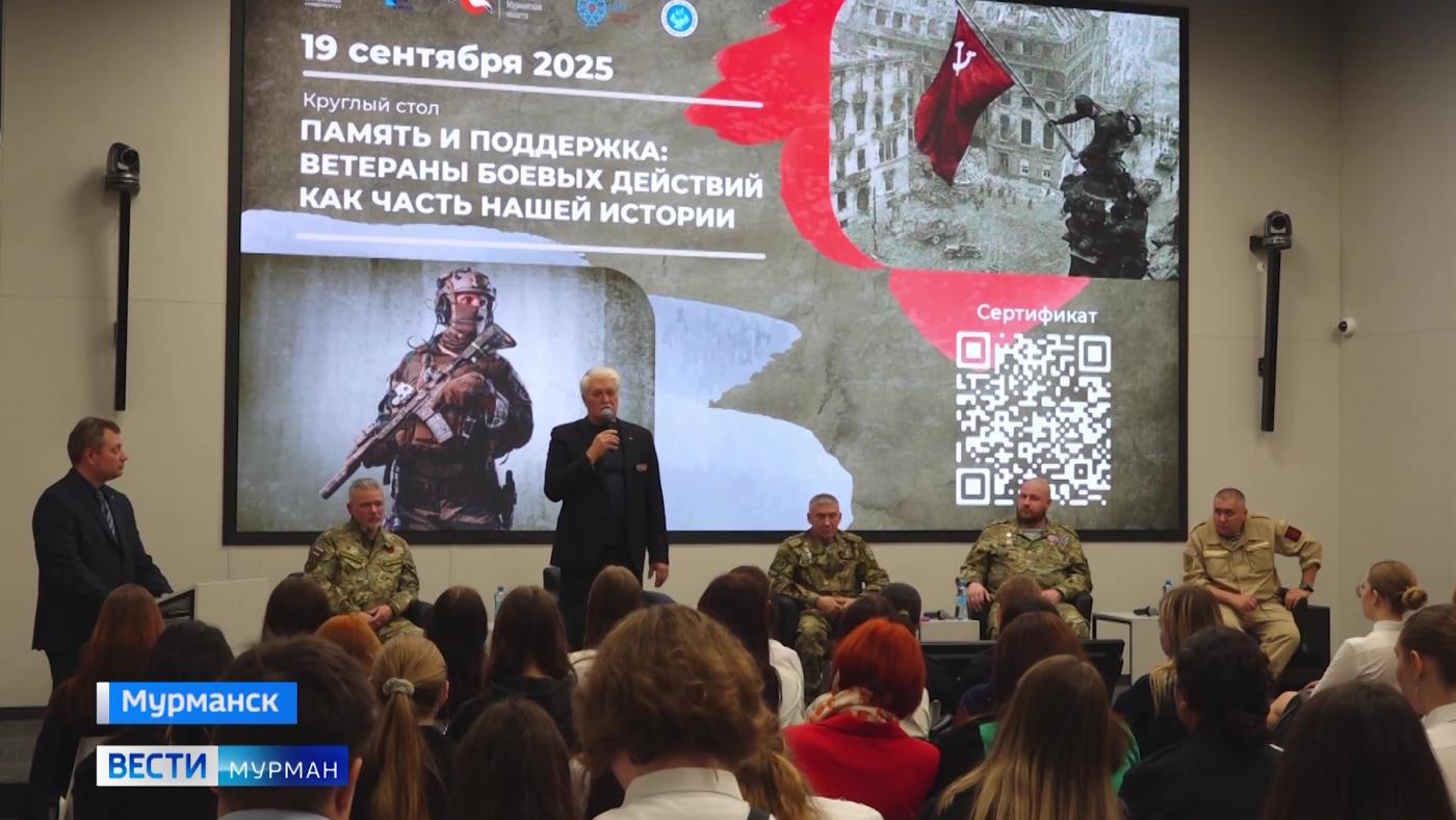 Диалог с молодежью: в Мурманске обсудили сохранение памяти о подвигах защитников Отечества