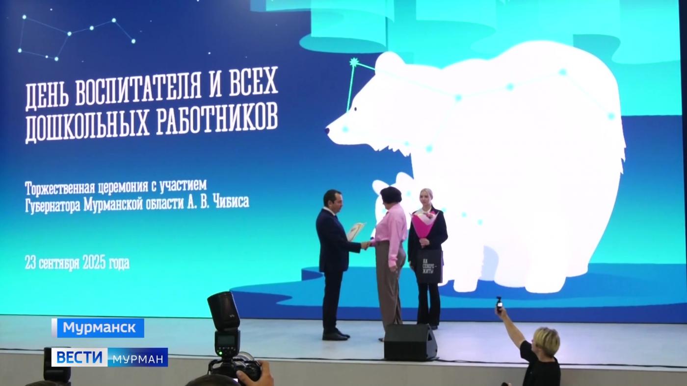 Андрей Чибис наградил сотрудников сферы дошкольного образования в преддверии профессионального праздника