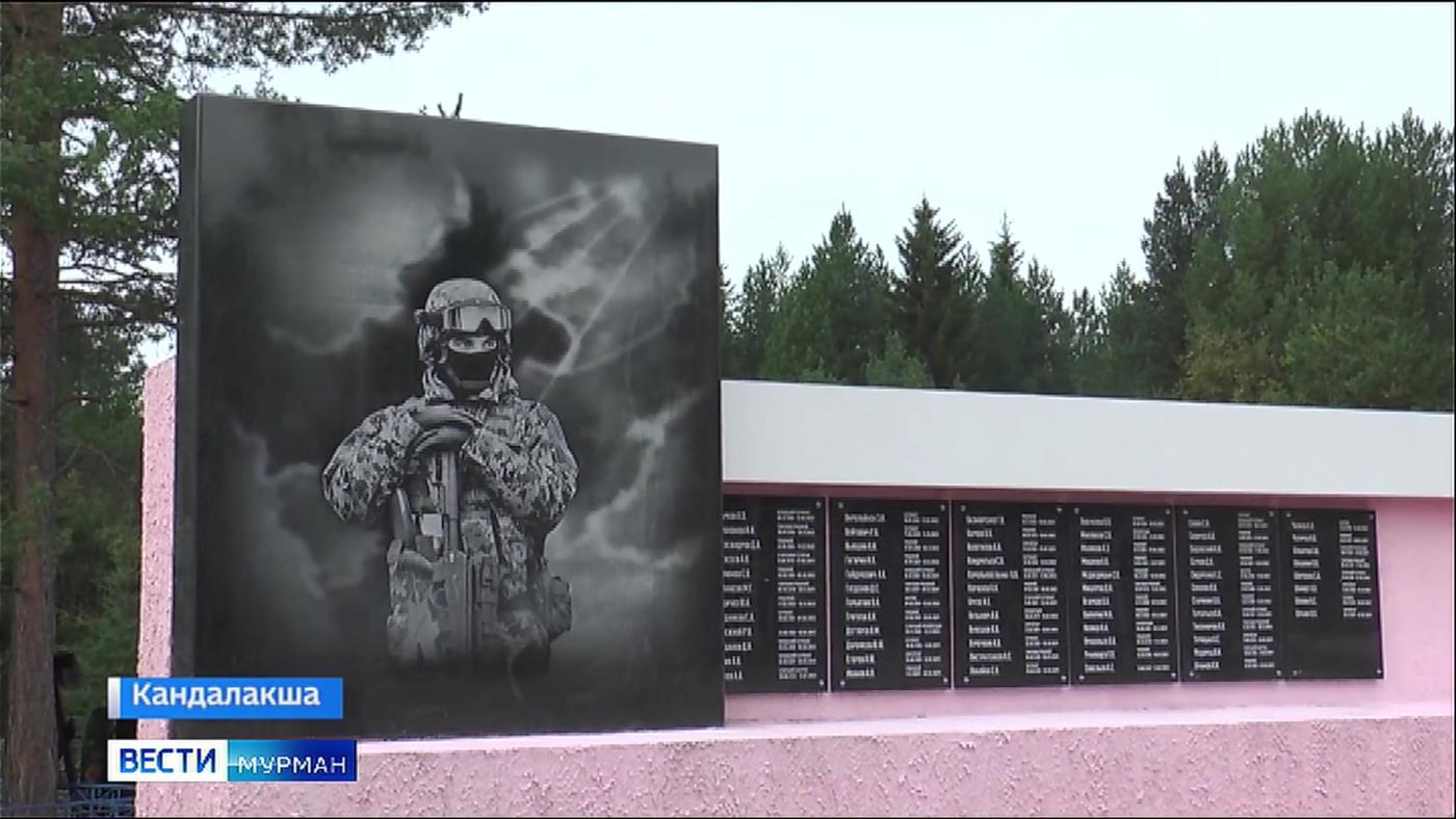 Памятную стену погибшим бойцам СВО открыли в Кандалакше